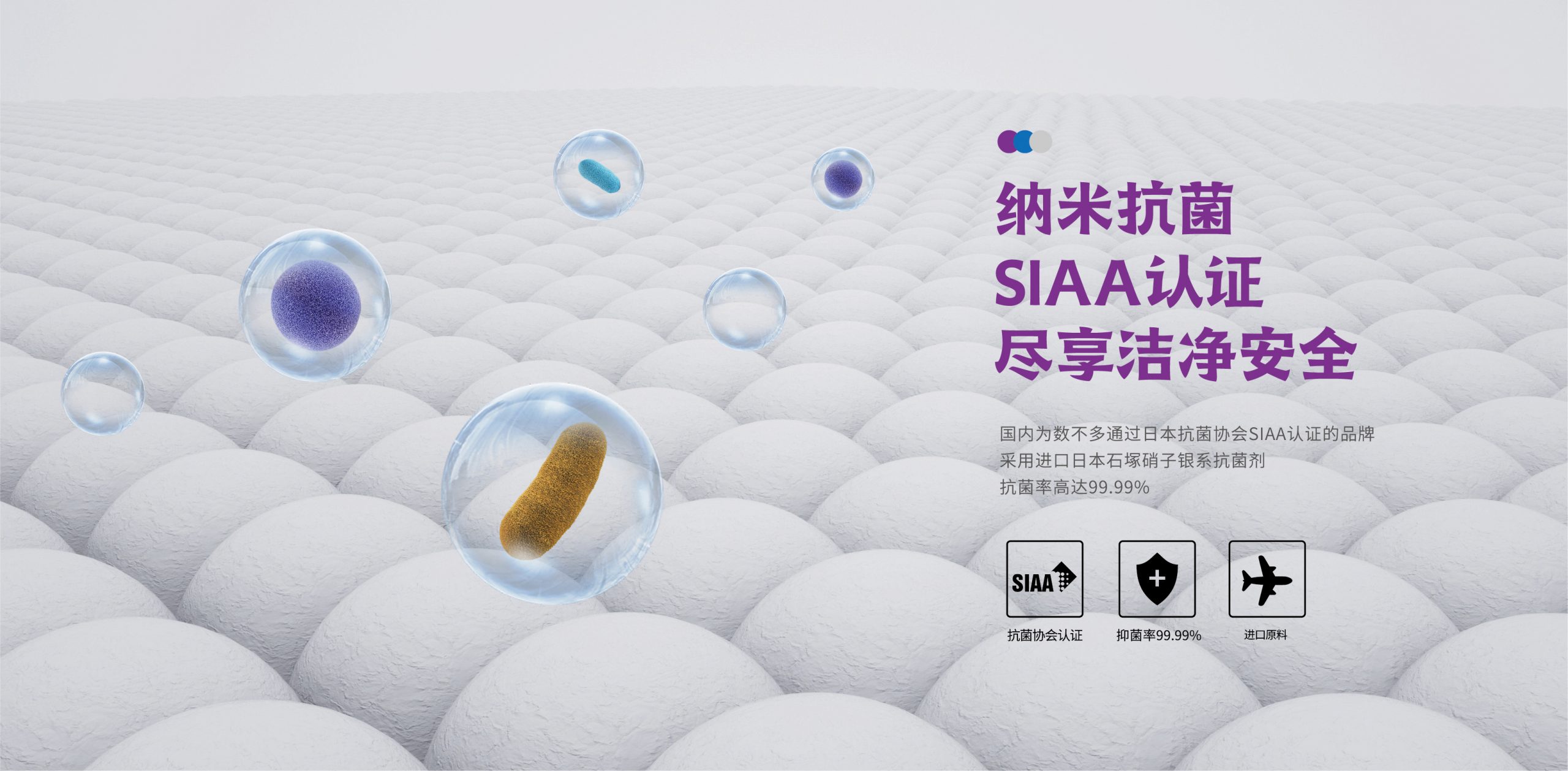 bg大游吉管国际SIAA抗菌认证